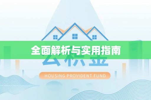 金坛全面解析与实用指南