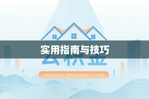 金坛实用指南与技巧